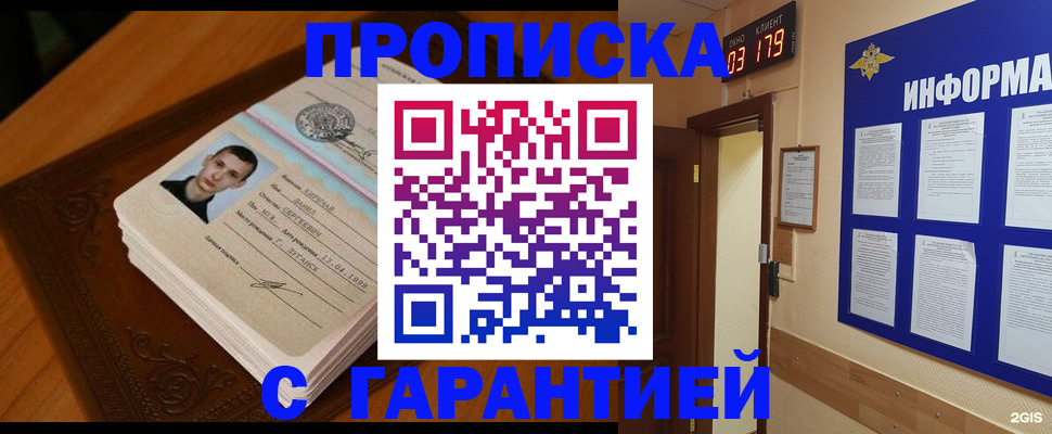 временная регистрация 2025 в Светогорске