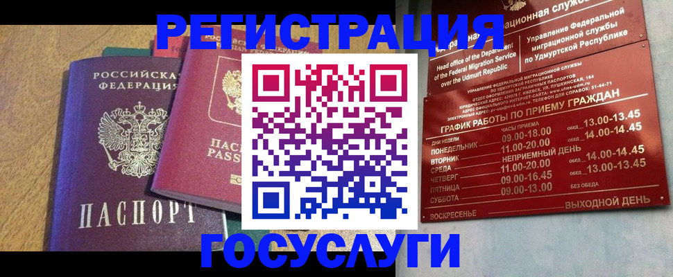миграционный учет в Светогорске